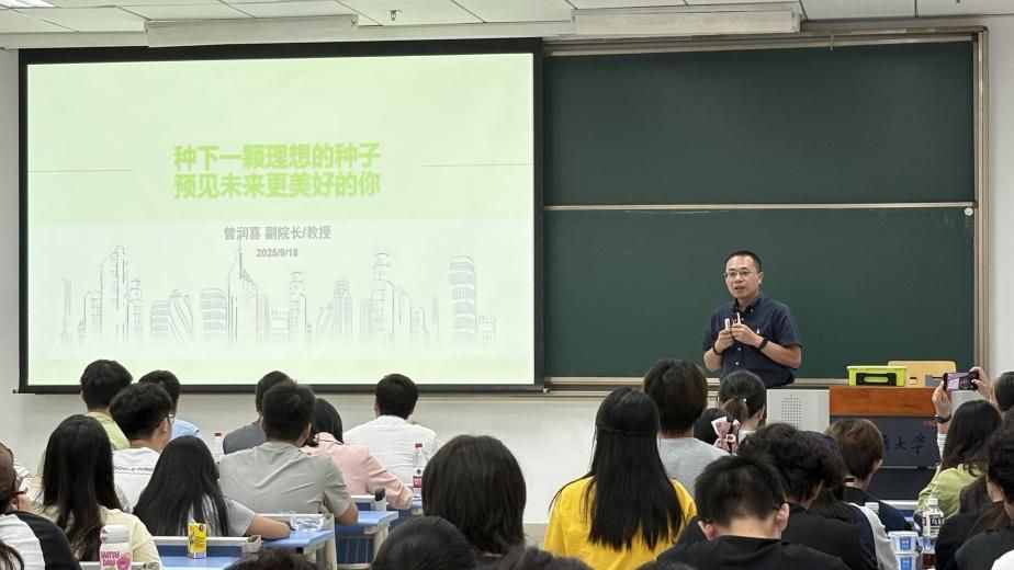 曾润喜副院长讲授职业规划